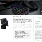 Tartarus V2 製品画像