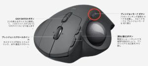 トラックボール　dpi切り替え　画像