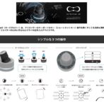 Orbital２　商品画像