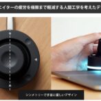 Orbital２　商品画像