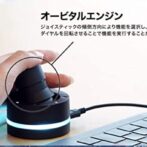 Orbital２　商品画像