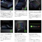 Tartarus V2 製品画像