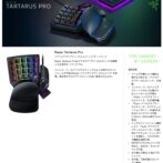 Tartarus Pro商品画像