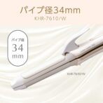 ヘアアイロン画像