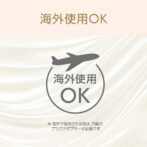 海外使用OK 画像