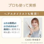 プロも実感　画像