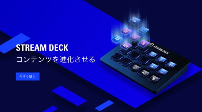 STREAM DECK