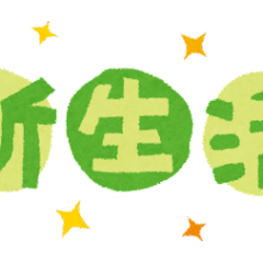 新生活準備　役立つ4つの豆知識