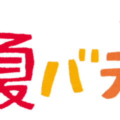 夏バテを防ぐためのひんやりグッズ