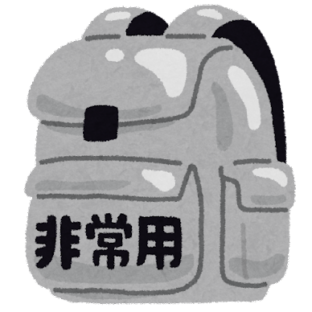 災害に備えるための防災グッズ